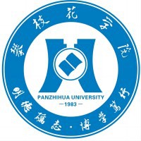 攀枝花学院