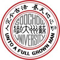 苏州大学政治与公共管理学院